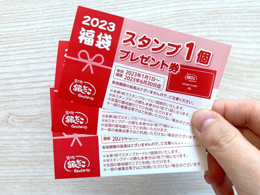 銀だこ】物価高に負けない『ぜったいお得な‼福袋』中身は…タコさん異常