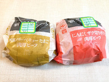 【マクドナルド年始め】ポテトいる…？今年の「新サムライマック」2つを食べてしみじみ感じた味の感想