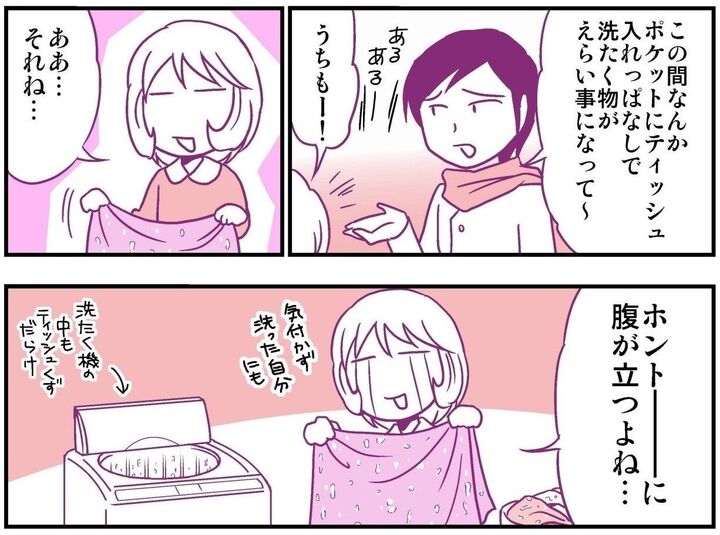 【妄想 離婚メシ#28】ポケットにティッシュを入れたまま洗濯に出す夫への怒りさく裂仕返しメシ