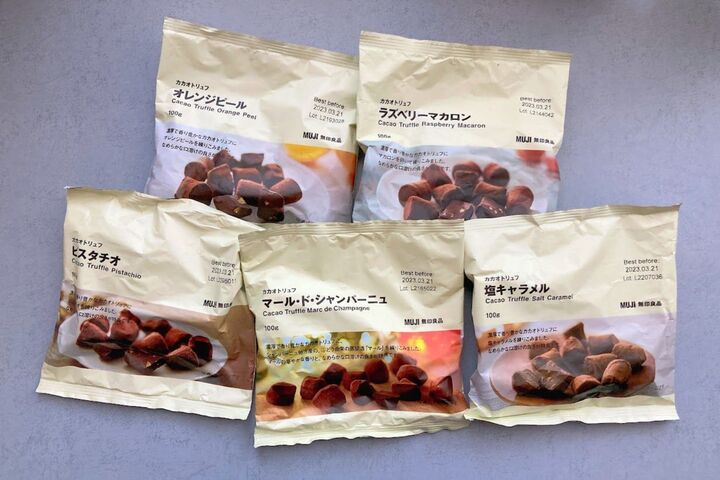 【無印良品】去年は即完売!あま~い大人気チョコが今年もやってきた