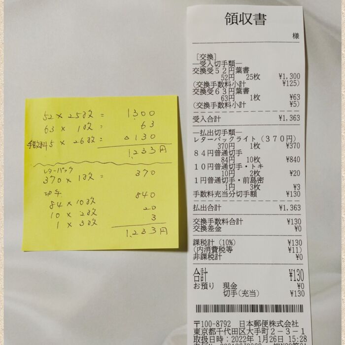 余った 年賀はがき の意外と知らない活用法 通常はがき と 切手 だけじゃない交換方法をご紹介 家計節約 暮らしニスタ dメニューニュース Nttドコモ 余った 年賀はがき の意外と知らない活用法 通常はがき と 切手 だけじゃない交換方法をご紹介 家計節約 暮らしニスタ dメニューニュース Nttドコモ
