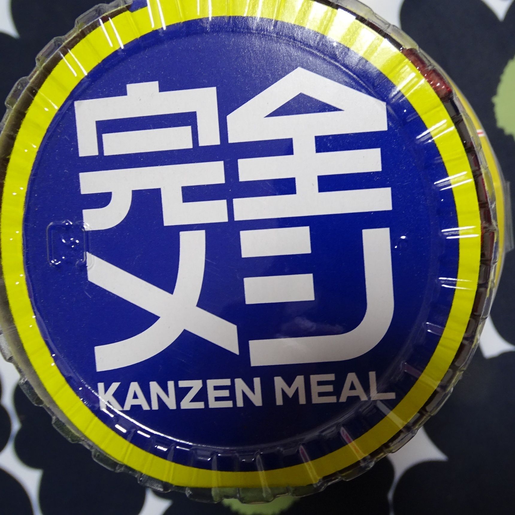 これ1つで栄養とおいしさの完全バランス！そんな"うまい”話があるんですか、日清食品さん