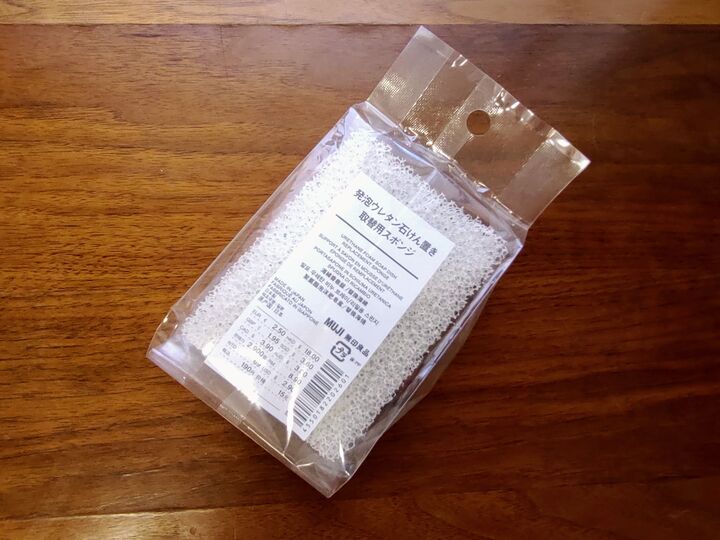 【無印】使い方は3パターン!変色してボロボロになるまで使い倒してます!よッ節約上手♪