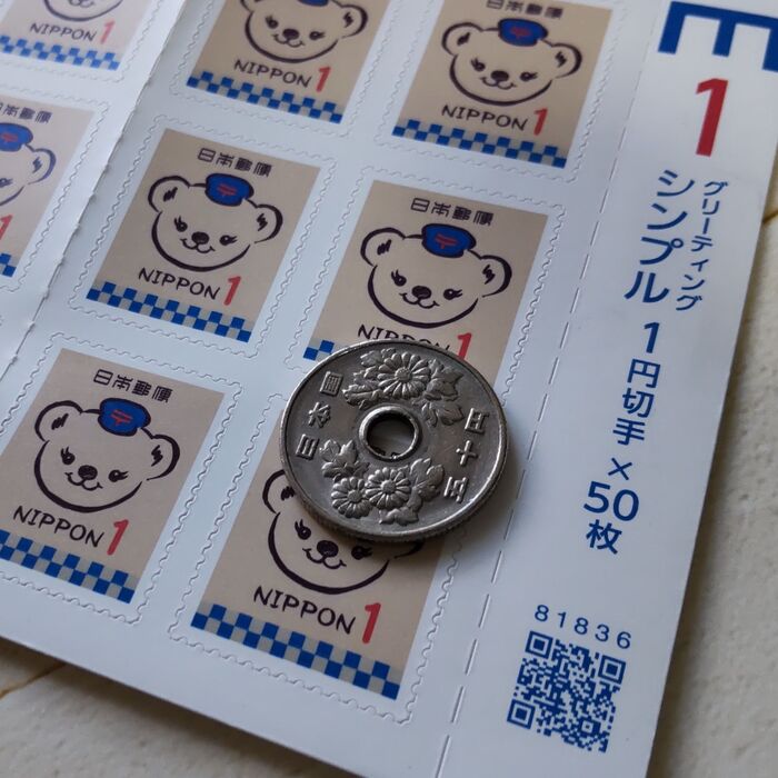 可愛い1円切手活用！切手は、郵便局ではお金のかわりにもなる場合があるの？！切手は何枚まで貼れるの？