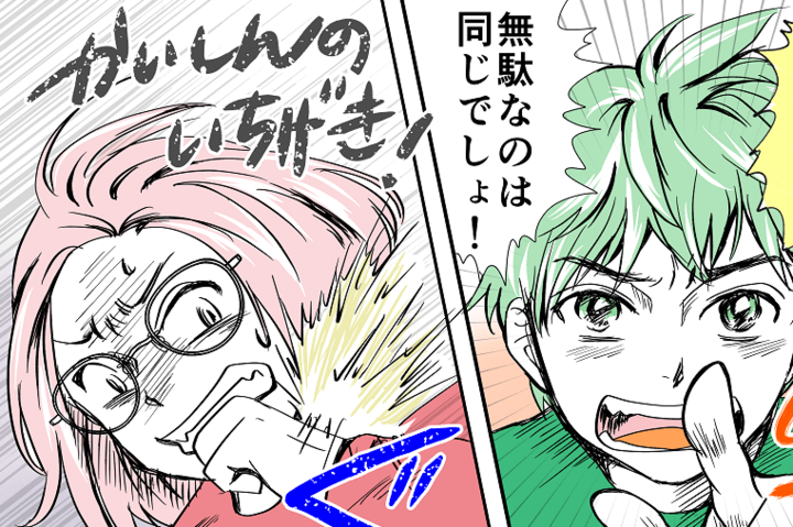 「無駄じゃない?」子どものガチャ課金を止めようとしたら…思わぬ大反撃!?