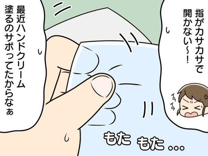 カッサカサの指でも大丈夫!【ポリ袋を一発で開ける裏ワザ】たぶん一番いい方法!