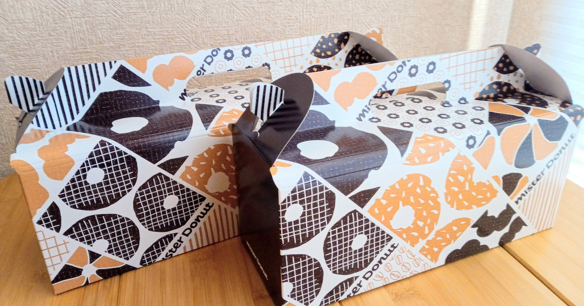ミスドの空き箱、捨てません！取っ手付き＆頑丈素材だからめちゃめちゃ 