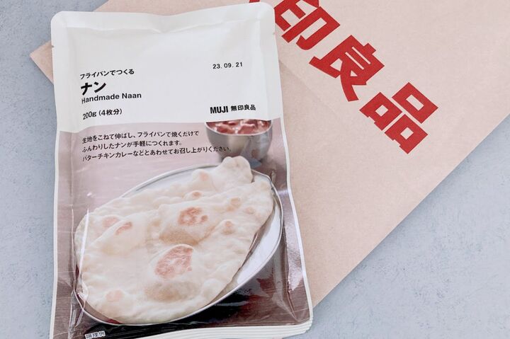 【無印良品】フライパンでつくるナン、レビュー高評価なのわかるわ~♪カレー好きなら絶対見逃せない!