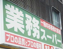 【業スー】冷凍食品の人気ランキングの常連！！定番だけど争奪戦だから見つけたら即買いしてー！！