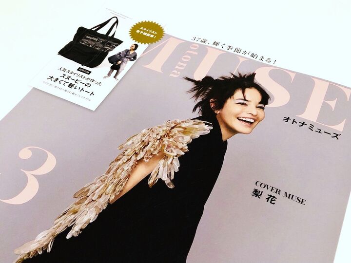 オシャレすぎ!【雑誌付録】人気スタイリストが作った「めちゃBIGな軽量トート」ここ数年で一番タイプ♡