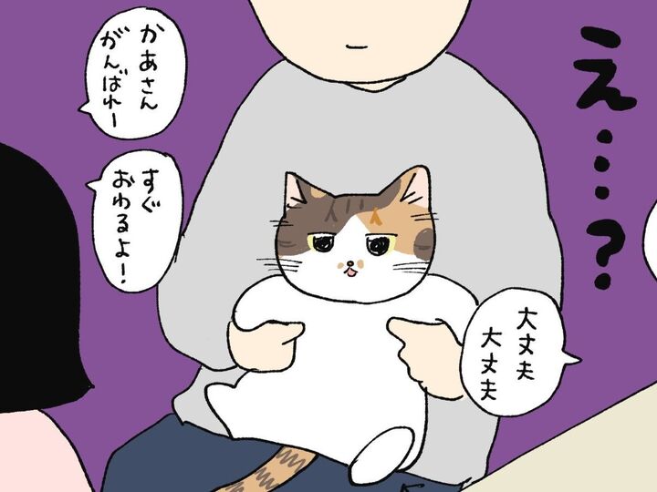 嫌いでもないけど好きでもないコト【てらねこミー子の日常】