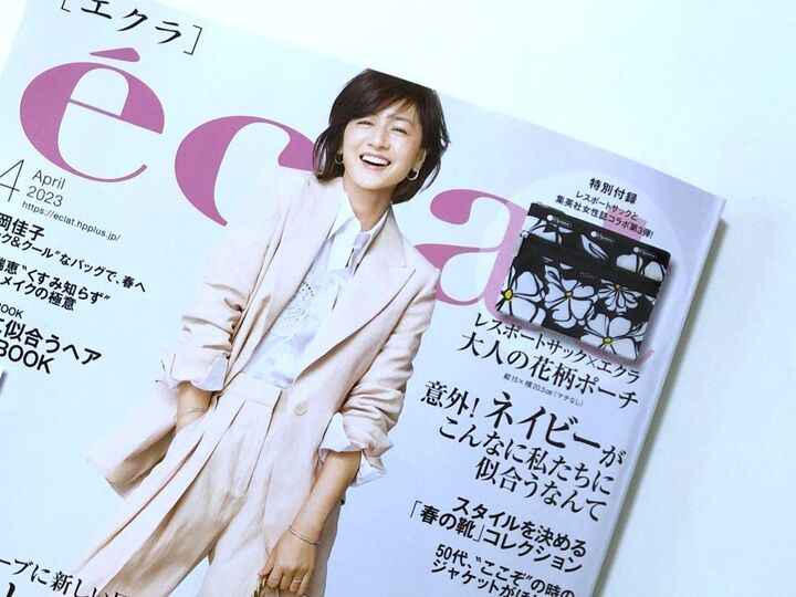 【付録開封】集英社さんラブ♡3つのポーチ付録に「いいね!」が止まらない~~~!!