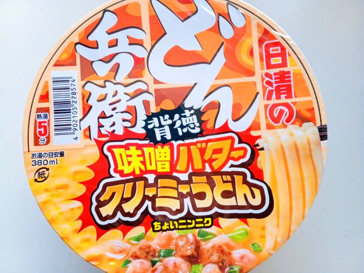 沼る人激増中!背徳の麺トリオの一角!日清のどん兵衛「味噌バタークリーミーうどん」を食べてみたら…大量バターのギルティグルメだった!