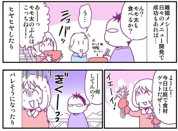 【妄想 離婚メシ#36】毎日、夫への嫌がらせメシを密かに試行錯誤していたら…食卓の様子が!?