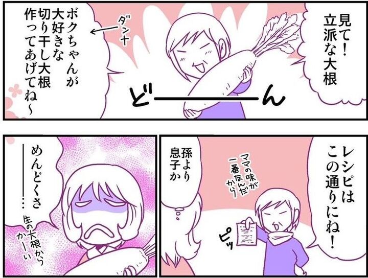 【妄想 離婚メシ#37】夫の大好物の切り干し大根を(しぶしぶ)イチから手作り…が、干し方のクセがすごい!!