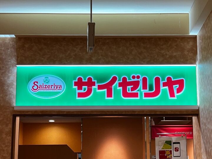 【サイゼリヤ】そそる~!!人気No.1サイドメニュー「辛味チキン」!!