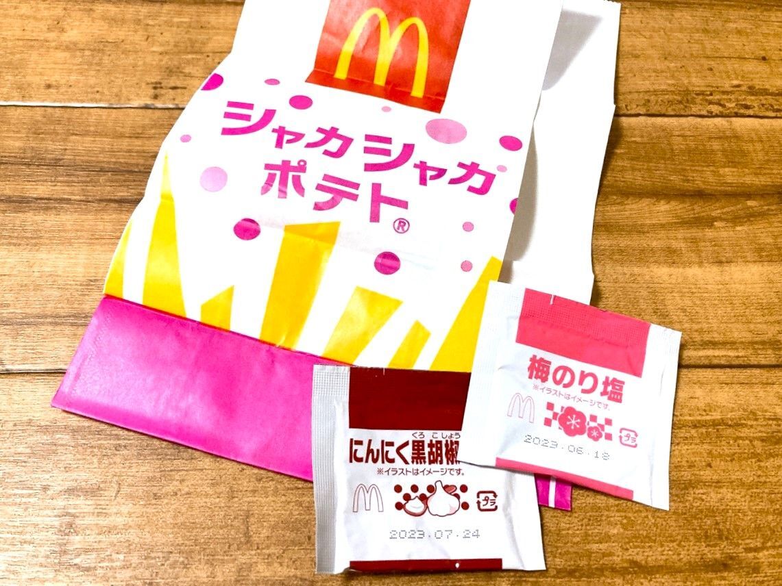 ブホッ（笑）！新作【マクドナルドのポテト】シャカシャカパウダー