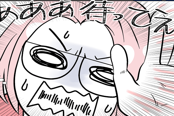 思わず二度見!まさかあのママ友って…ちょっと待ってえええ!!