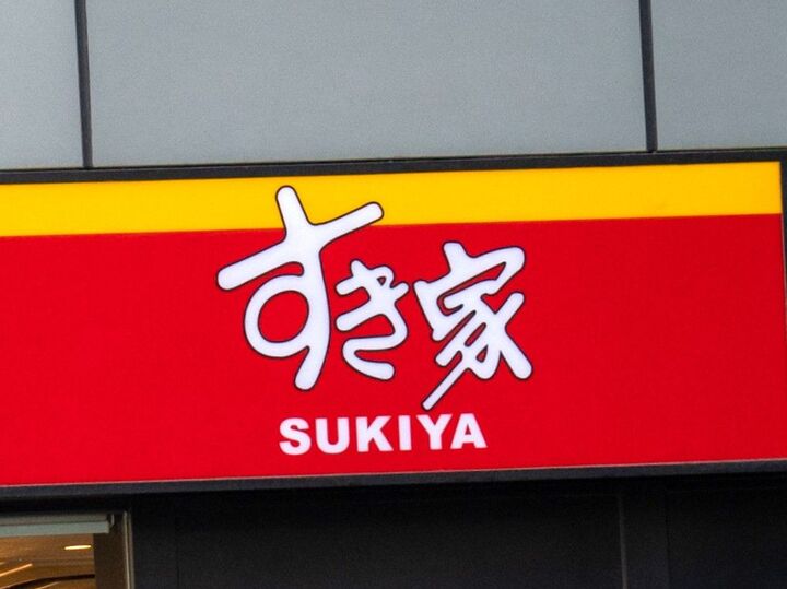 【悲報】すき家が値上げでも…!爆得で牛丼が買える裏ワザ発見しちゃったよーーー!!!