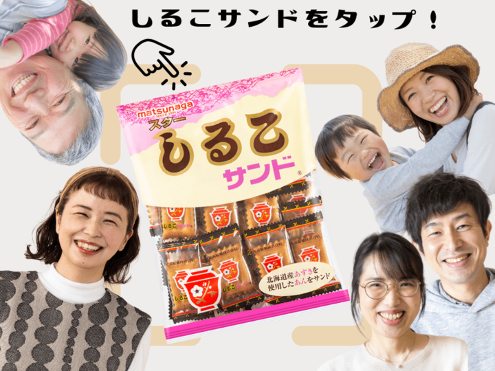 私たち、おやつは「しるこサンド派」です♡ずーっと愛され続ける魅力を大解剖!