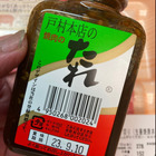 宮崎県の人気焼き肉のタレがスーパーで売っていました♪