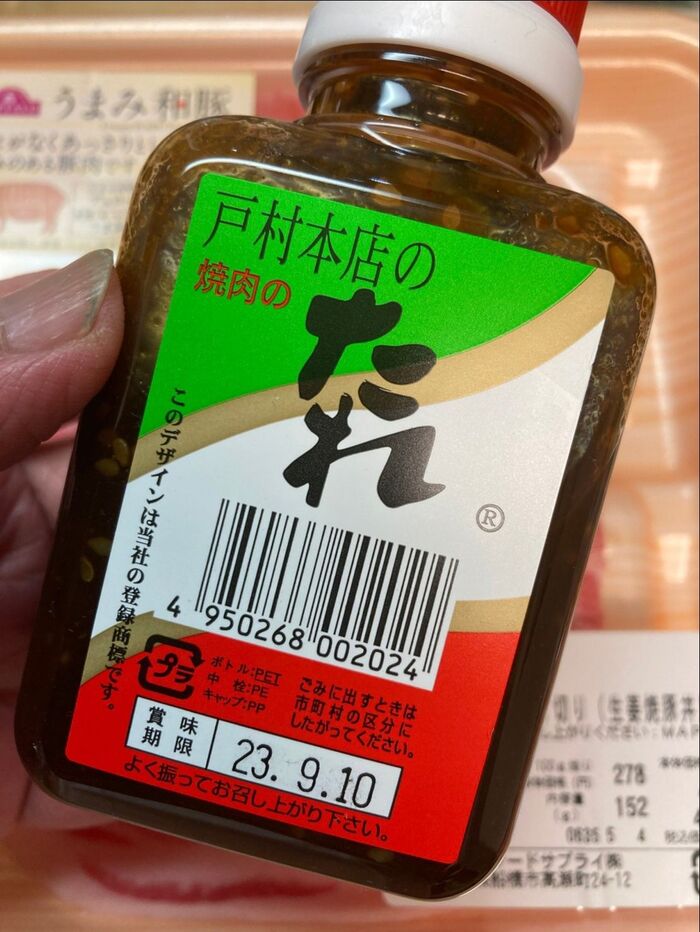 宮崎県の人気焼き肉のタレがスーパーで売っていました♪