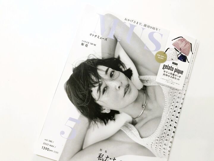 【50代も納得の付録】想像以上のクオリティと高級感!人気ブランドとのコラボアイテムはマストバイ決定です!!