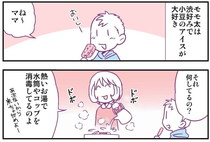 【妄想 離婚メシ#39】息子が落とした小豆アイスを見てピン!まさかの嫌がらせメシは、4月だからこその…!?