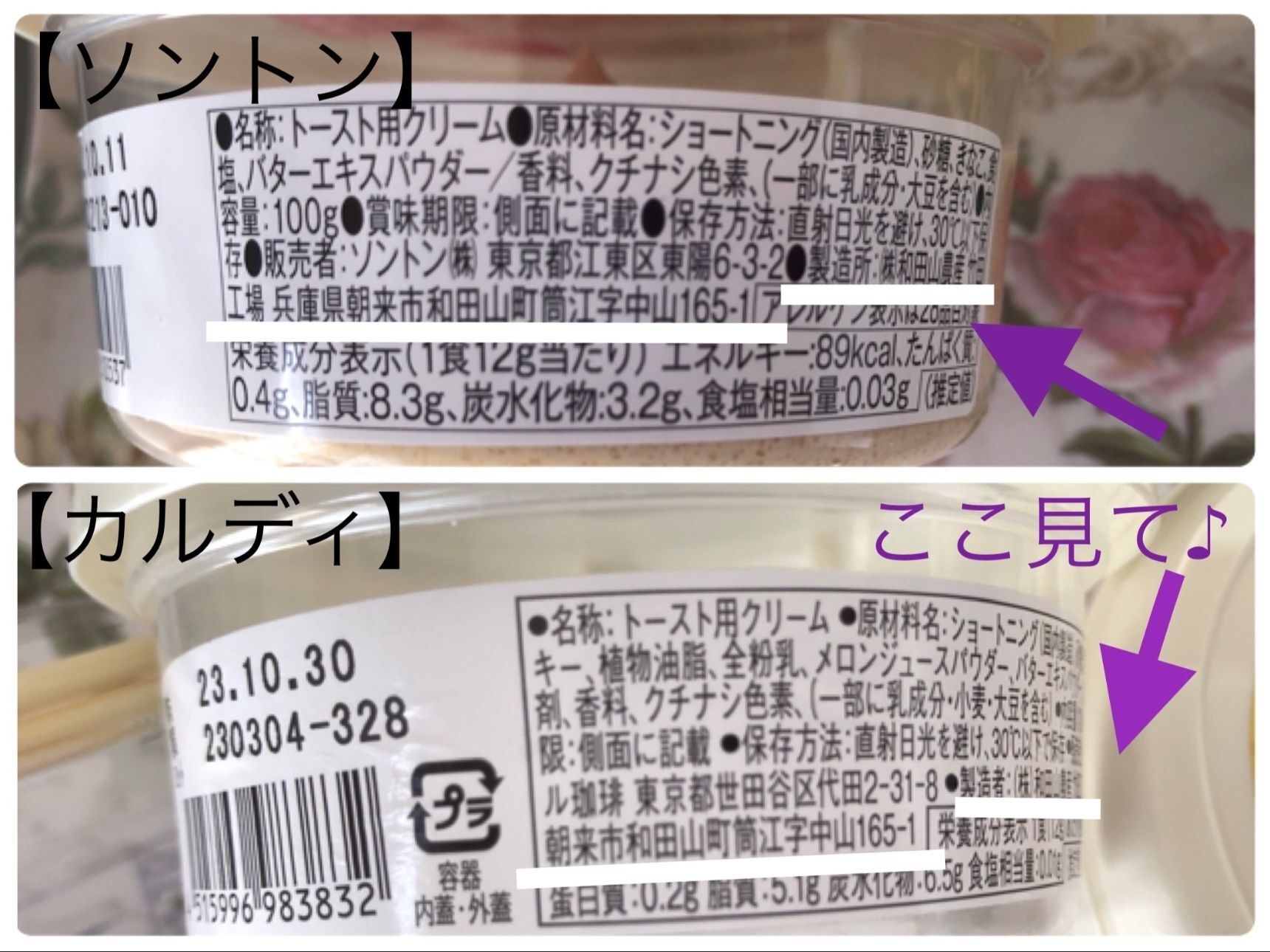 なんと何方も【(株)和田山農産竹田工場さん】なんです♡