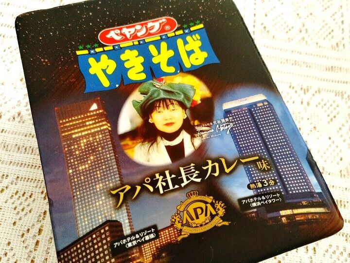 すでに品薄状態!?『ペヤング アパ社長カレー味やきそば』は見た目も味もインパクト大!出会ったら即買いがマスト!