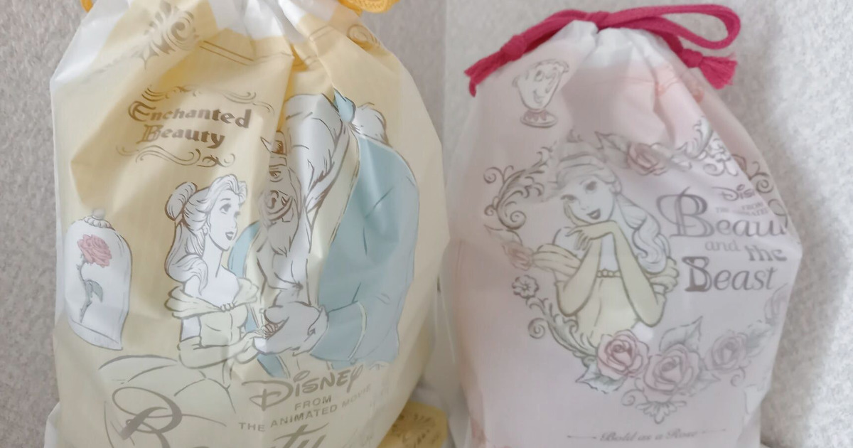 ダイソー：ポリ巾着袋、大小セット（美女と野獣）の口コミやレビュー 