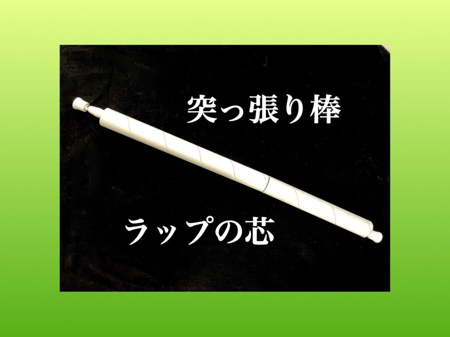 あえて突っ張らない!ラップの芯がまさかの活躍とは?!|収納術や整理整頓のアイデア|暮らしニスタ