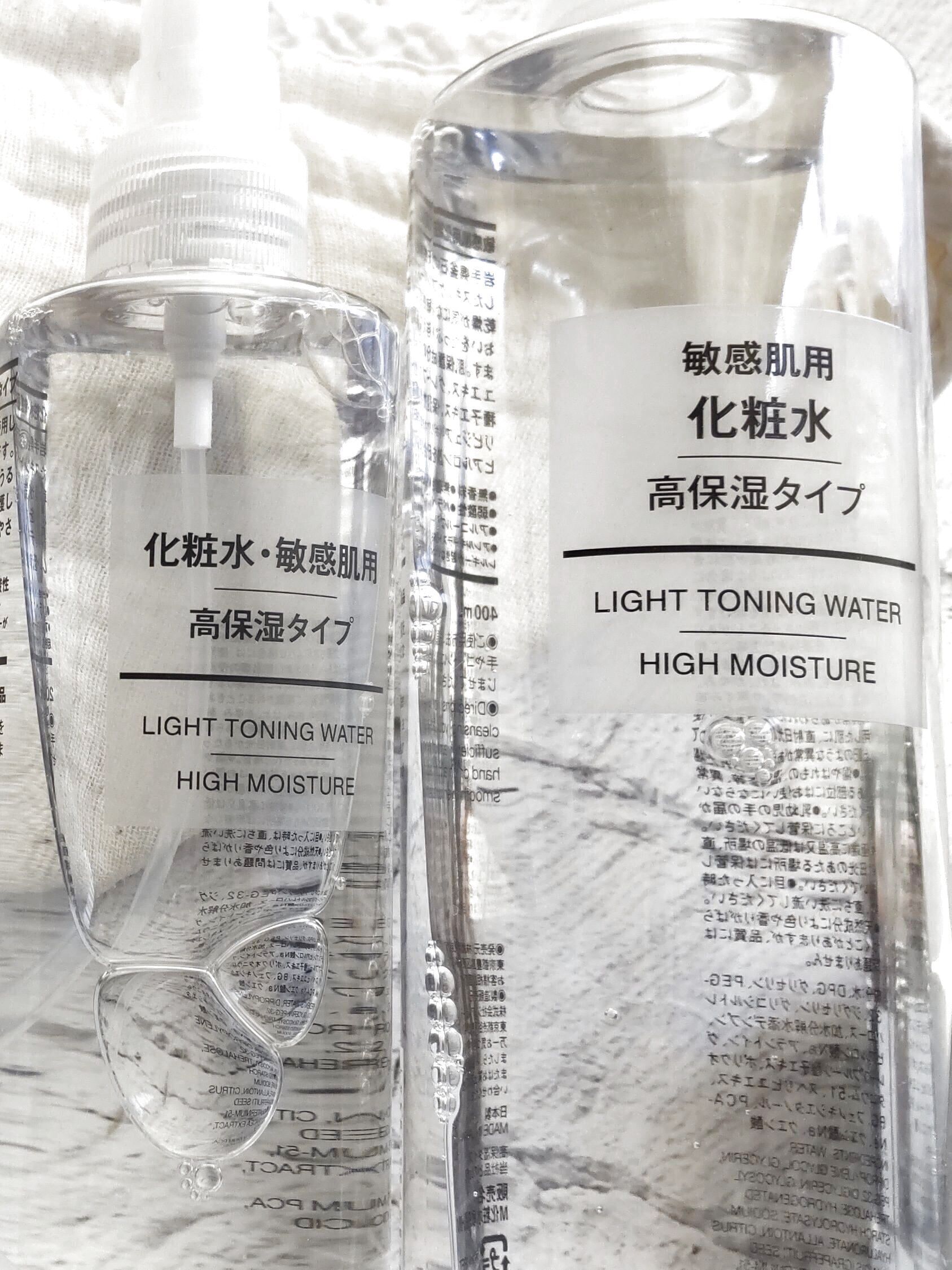 【無印良品】敏感肌用化粧水 高保湿タイプです