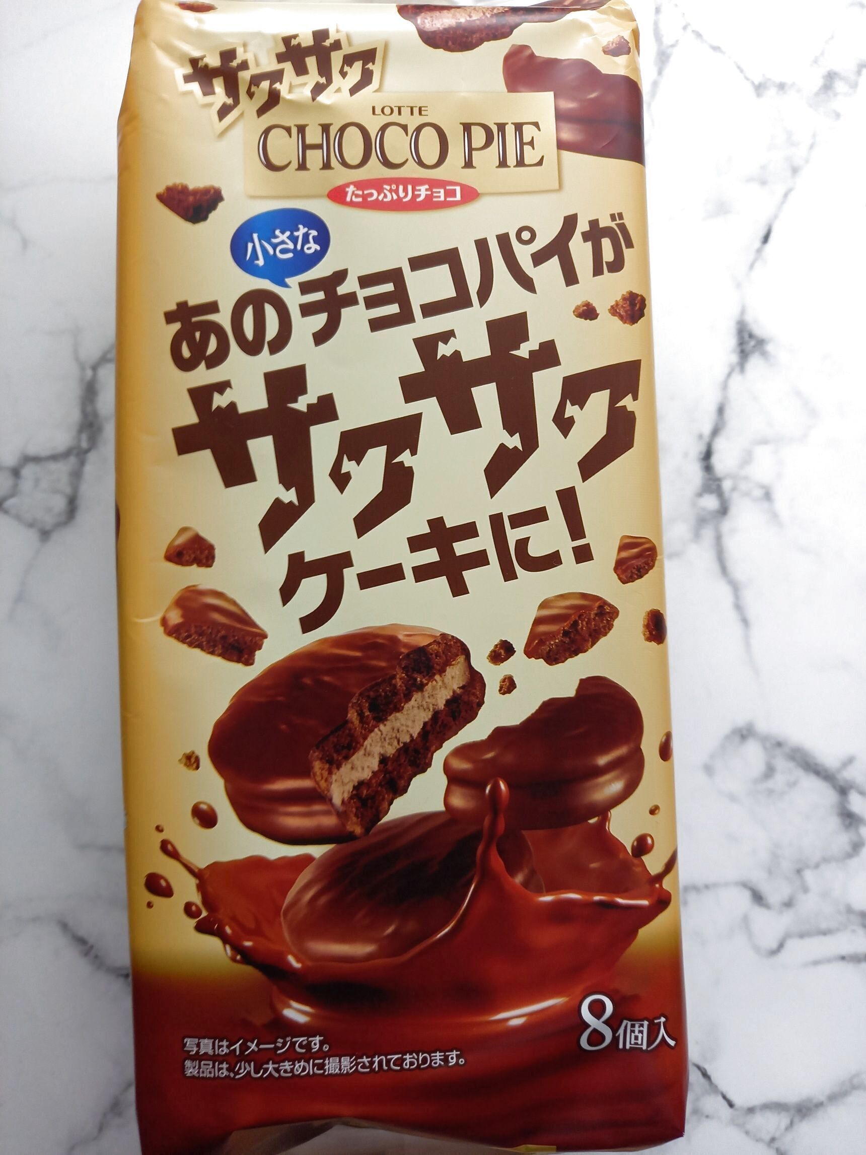 【ロッテ】夢が叶った気分♡サクサクのチョコパイに感動♪