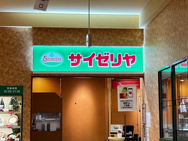 【サイゼリヤ】気絶級のウマさで400円!大人気メニュー『エスカルゴのオーブン焼き』絶妙なマッチングで食べてみてーーー!