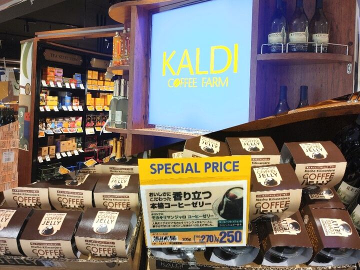 【カルディ】鬼リピ♡「モカキリマンジャロ コーヒーゼリー」が今年も人気!本格焙煎珈琲の苦みとミルク&シュガーの甘み、一度味わってみて!