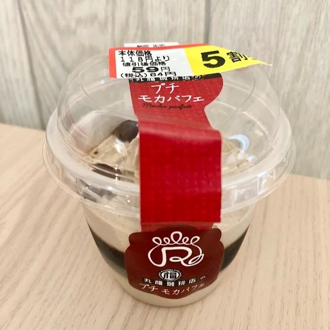 丸福珈琲店コラボ！まちがいなしのチョコ×珈琲プチパフェ