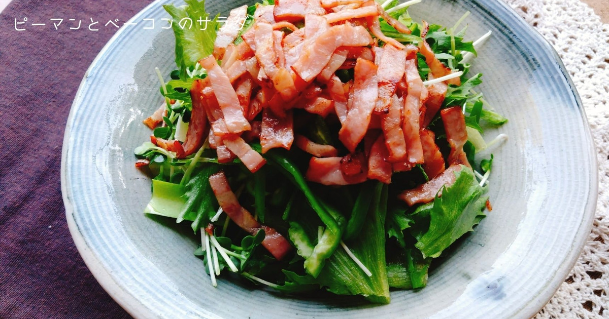 赤ピーマンとキヌアのサラダのレシピ