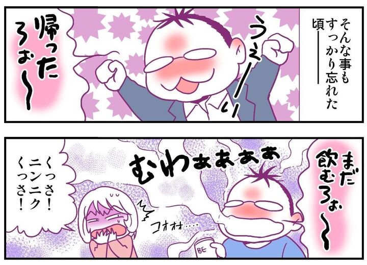 【妄想 離婚メシ#45】くっさ!にんにく増し増しラーメンがこんな形で自分に返ってくるとは思うまい(笑)