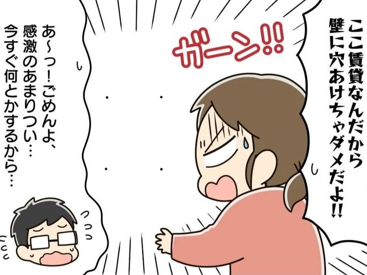 ガーーーン!気づいたら壁が穴だらけ!ピンや画びょう跡をきれいに消す超簡単な裏ワザ