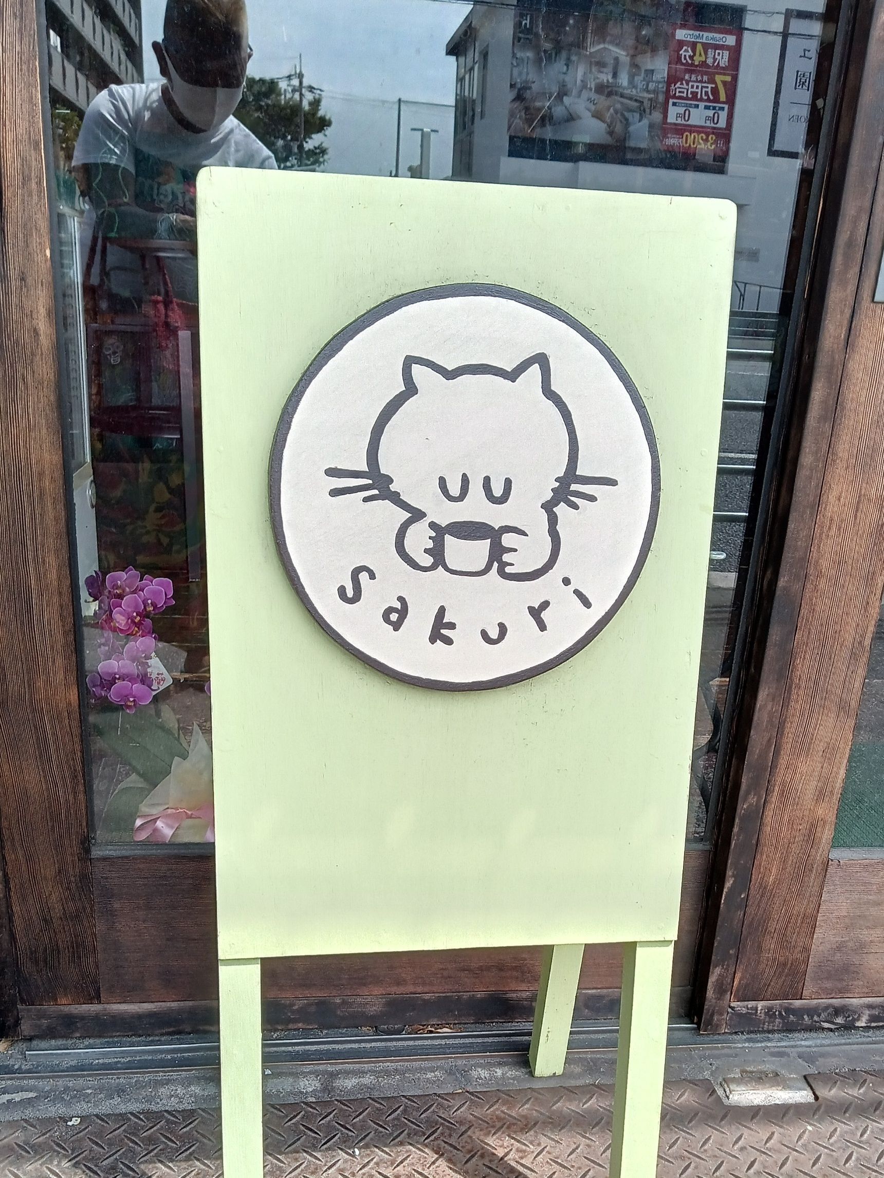 本日のキャフェ　北加賀屋　sakuri_cafe