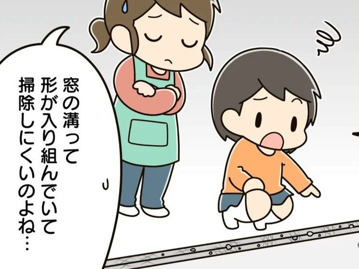 ベランダの掃き出し窓の溝、一発でキレイにするには!?【家事コツ㉛】