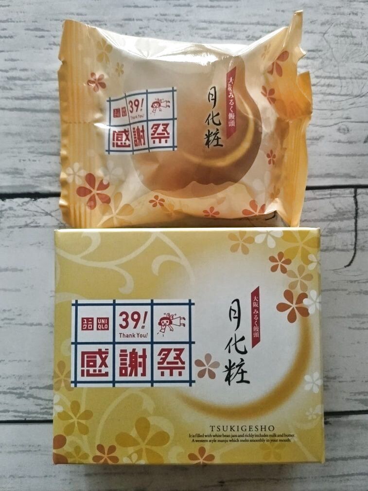 月化粧のお菓子が入っていました