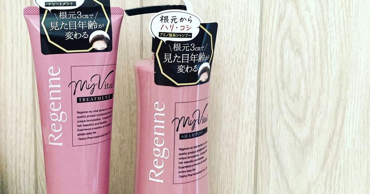 リジェンヌ マイバイタル シャンプー ヘアトリートメント セ 
