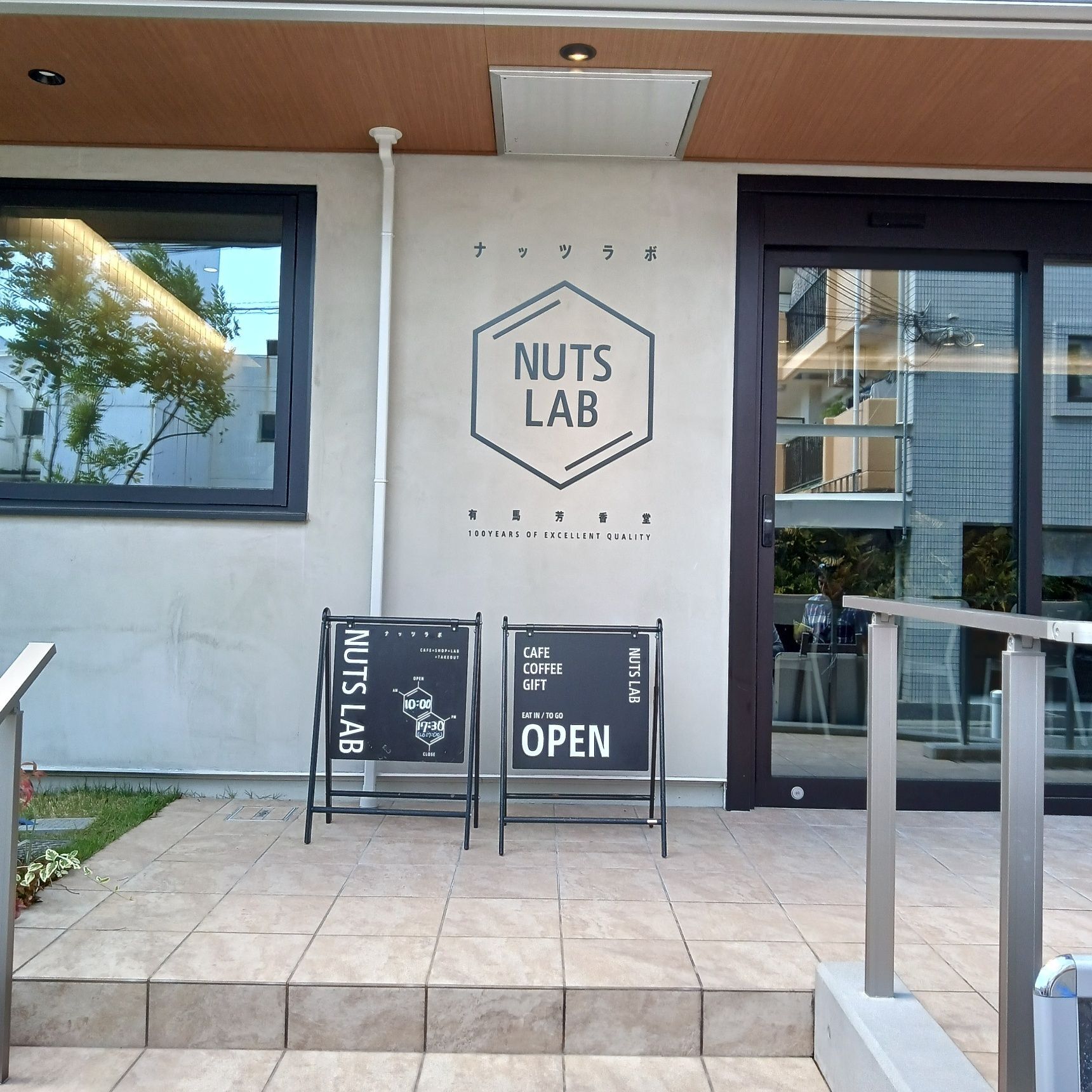 今日のキャフェespressoその⓶　NUTS LAB