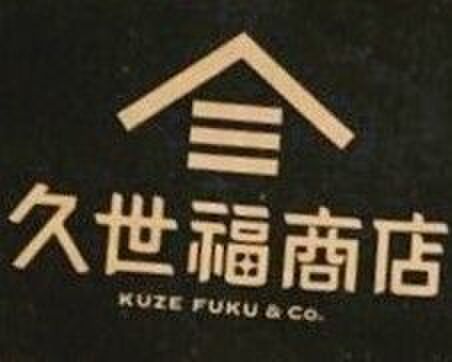 迷うなかれ!【久世福商店】おすすめ2トップはコレです、コレ!