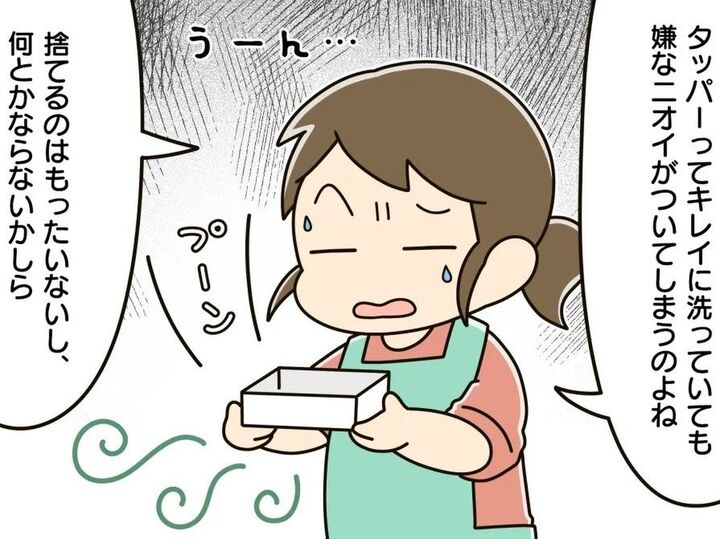 タッパーの臭いを一発消臭!目からウロコの方法とは?