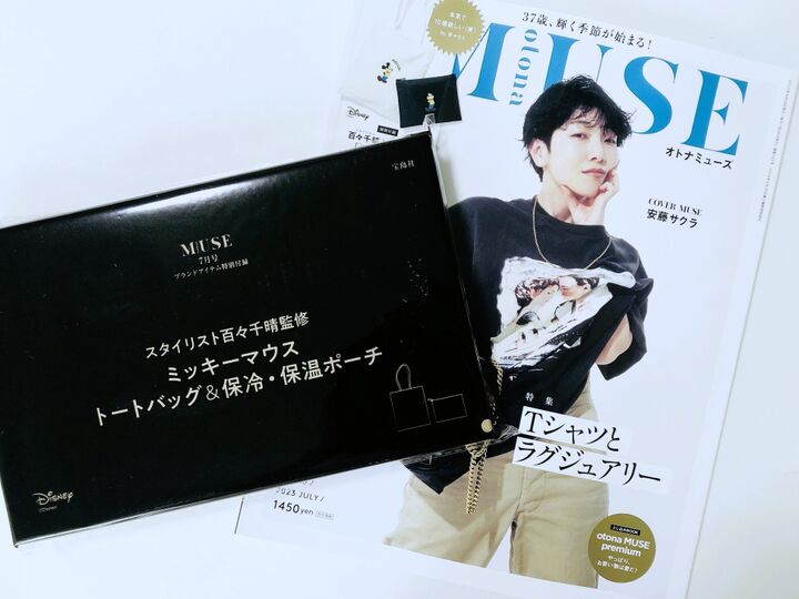 ブランド感が絶妙すぎ♡人気スタイリスト激オシの〈付録〉バッグ、さすがにオシャレ!!