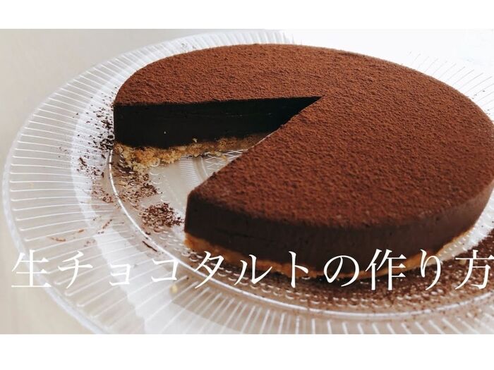 材料3つ！生チョコタルト 作り方 chocolate tart