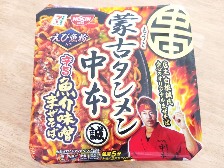 1年ぶりに再登場!【蒙古タンメン中本】名物店主監修の「辛旨魚介味噌まぜそば」か…辛すぎて無理~!…でもやみつき♡